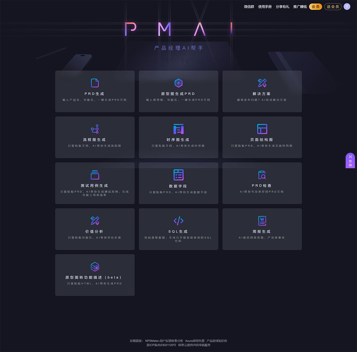 PMAI--ƷAIpm-ai.cn.jpg